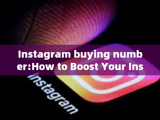 Instagram buying number:How to Boost Your Instagram Presence
